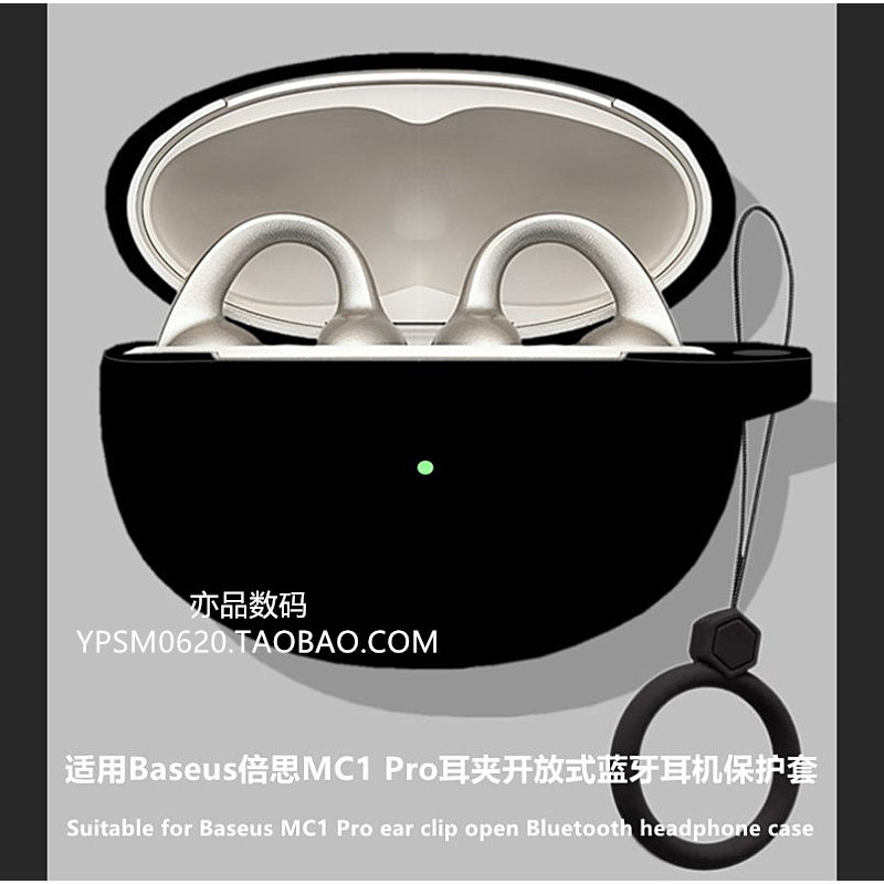 Baseus MC1 Pro เคสป้องกันเหมาะสําหรับ Baseus MC1 Pro Ear Clip-On หูฟังบลูทูธเคสป้องกัน Baseus MC1 Pr