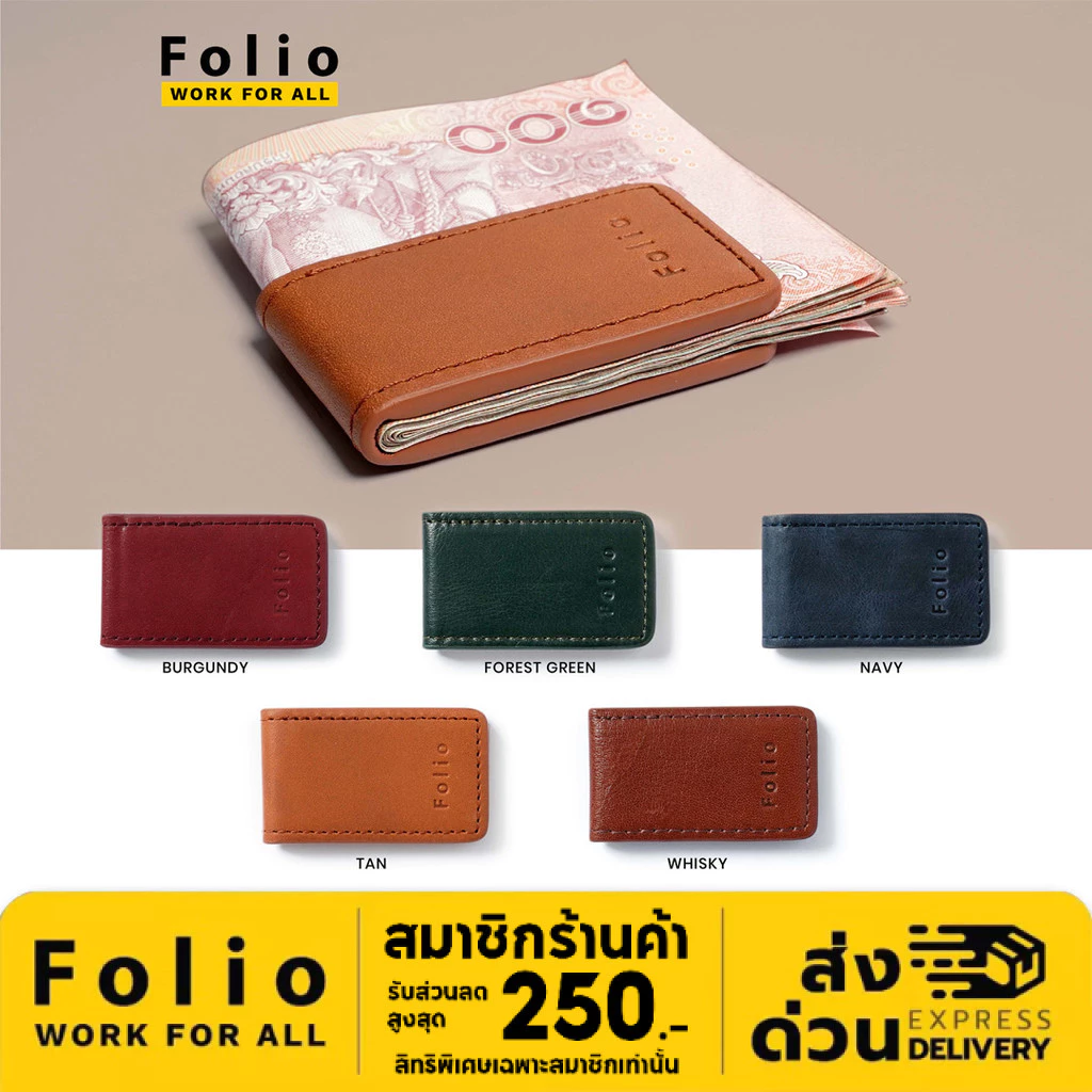 Folio : Khoon Money Clip ที่หนีบธนบัตรหนังแท้ฟอกฝาด แม่เหล็กแข็งแรง ปั๊มชื่อฟรี-รหัส10619