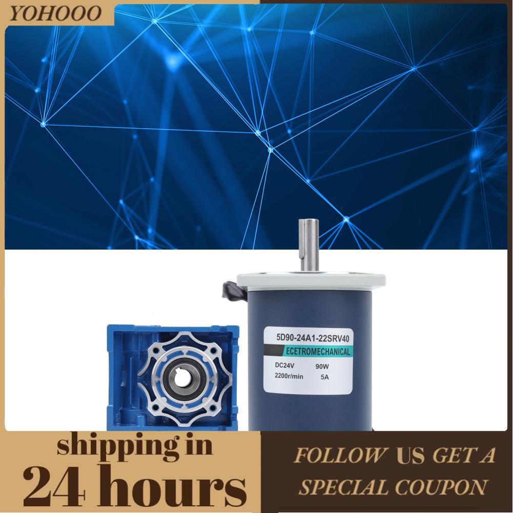 Yohooo DC24V 5.5A 2200 r/min หนอนเกียร์มอเตอร์ 90 วัตต์ Power5r/min Reduction Ratio 440r/min ความเร็