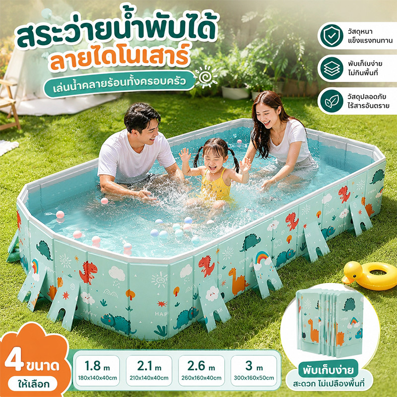 พร้อมส่ง สระน้ํา สระว่ายน้ำพับได้ วัสดุ PVC 1.8-3m ไม่ต้องเป่าลมหนา แข็งแรง ใช้ในบ้านและนอกบ้าน