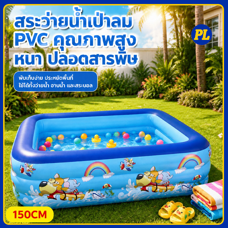 สระว่ายน้ำเด็ก PVC ขนาดใหญ่ สระน้ำเป่าลมเด็ก สระว่ายน้ำเป่าลม