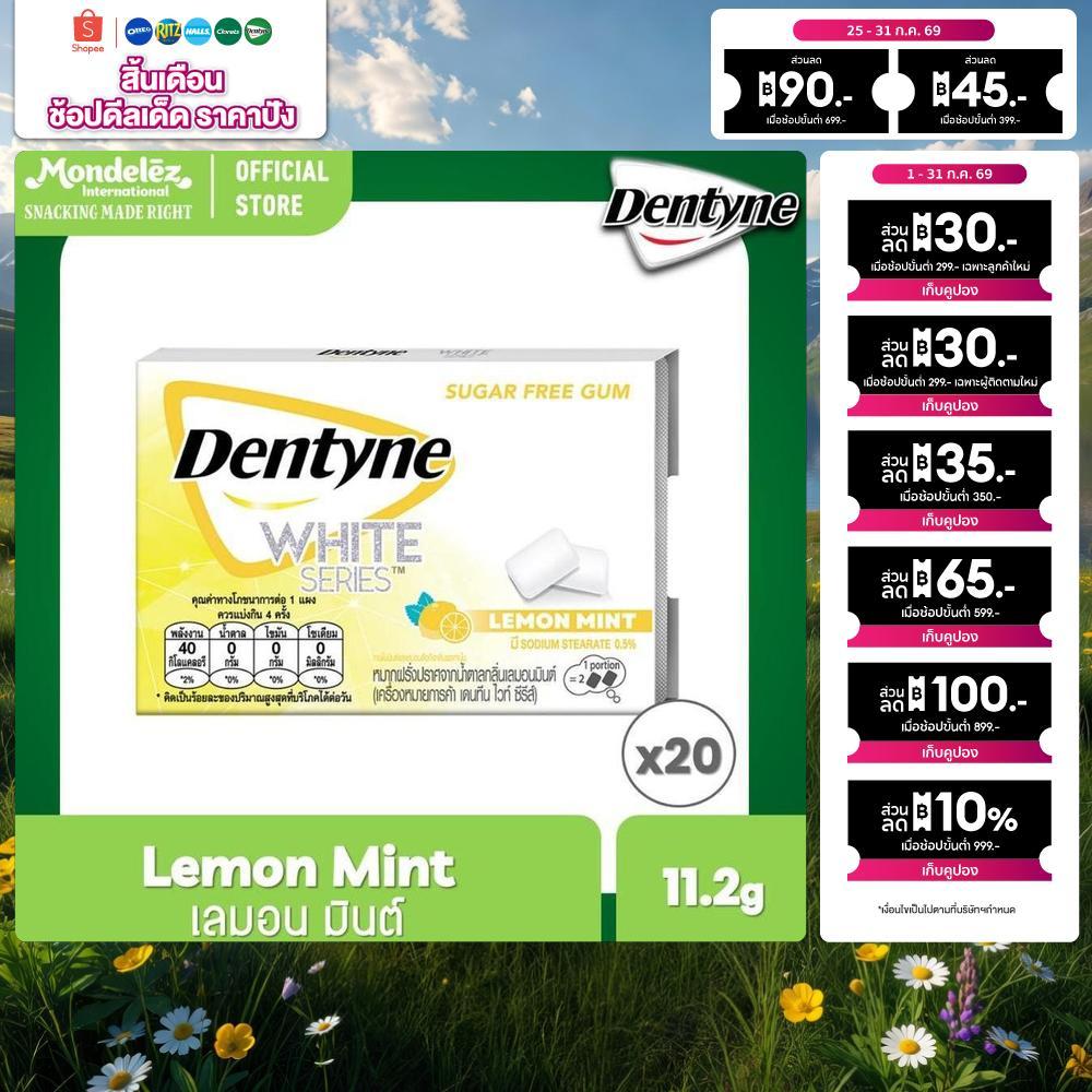 [แพ็ค 20 แผง] Dentyne WHITE Series Lemon Mint เดนทีน ไวท์ซีรีส์ กลิ่นเลมอนมินต์ แบบแผง 8 เม็ด (11.2g)