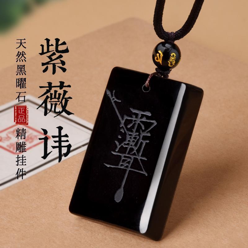 ธรรมชาติ Obsidian สีม่วง Violet จี้ Order สร้อยคอชาย Amulet Amulet Peace จี้ไม่มีอะไรจี้หญิง 7.25