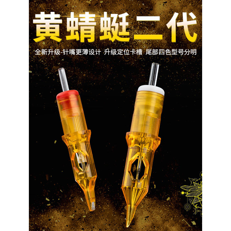 All-Dragon YILONG อุปกรณ์สัก Yellow Dragonfly 2nd Generation Tattoo One Needle Tattoo Pen One เข็มเข