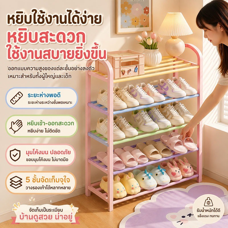 Aiehome ชั้นวางรองเท้า สีพาสเทล ชั้นเก็บรองเท้า3/4/5 ชั้น วางได้หลายคู่ ประกอบง่าย ประหยัดพื้นที่ รุ่น 2006