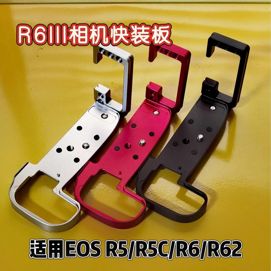 เหมาะสําหรับ Canon EOSR6III/R5/R5C/R6/R62L Type Quick Release Plate Aka ข้อมูลจําเพาะฐานป้องกันกล้อง