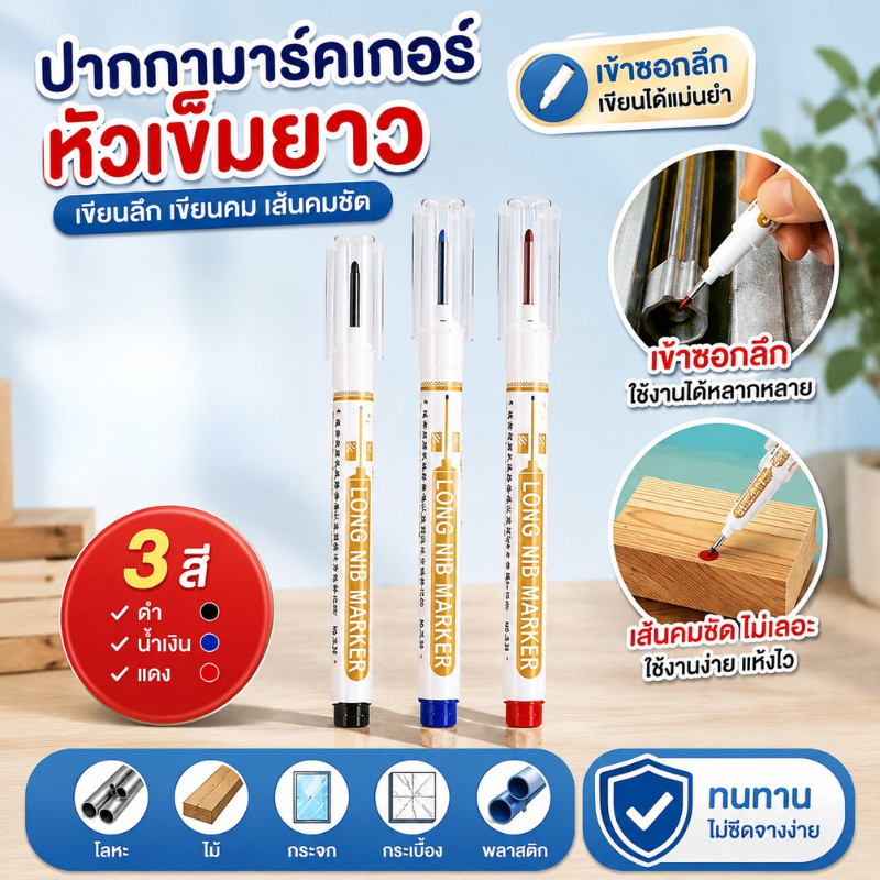 DZB HOME ปากกามาร์คเกอร์รูลึก  ปากกามาร์คเกอร์รูสว่านลึก  อเนกประสงค์ มาตราส่วนวาดภาพหางยาว กันน้ำ เครื่องมืองานไม้