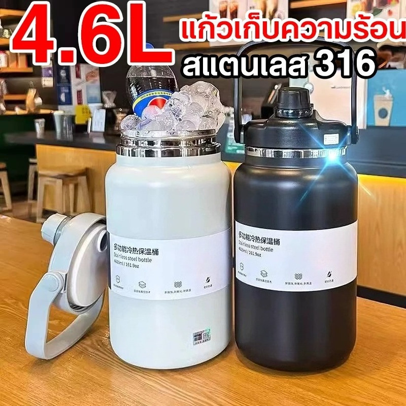 COD 4600ml กระบอกน้ำเก็บอุณหภูมิ 4.6L ขวดน้ำสแตนเลส กระบอกน้ำ กระบอกน้ำเก็บความเย็น แก้วน้ำ ถ้วยน้ำค