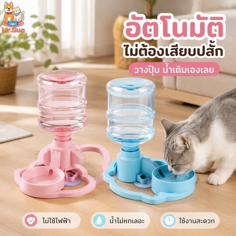 เครื่องให้น้ำแมวอัตโนมัติ ไม่ใช้ไฟฟ้า ชามกันกระเด็น กันขน ซิลิโคนกันลื่น ถอดล้างง่าย รองรับขวดน้ำ