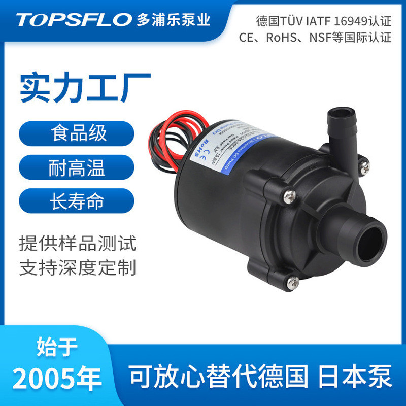 ปั๊มน้ำแบบไร้แปรงถ่าน DC, ปั๊มน้ำ Topsflo, ปั๊มน้ำแบบไร้แปรงถ่าน DC 12V/24V