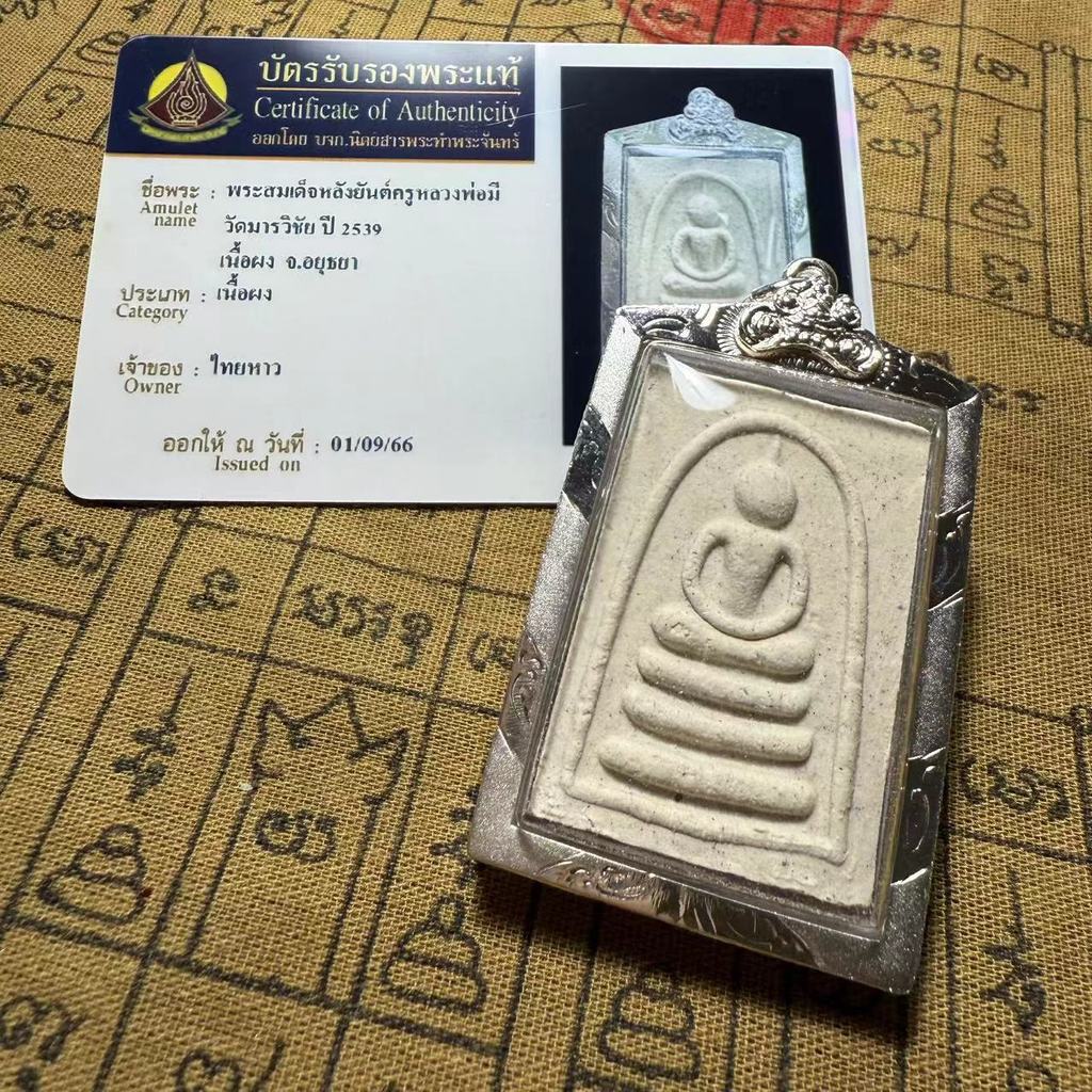 Buddhist-style Luang Por Phe Temple2539 Authentic Thai Buddhist Temple Silver Amulet with Original T