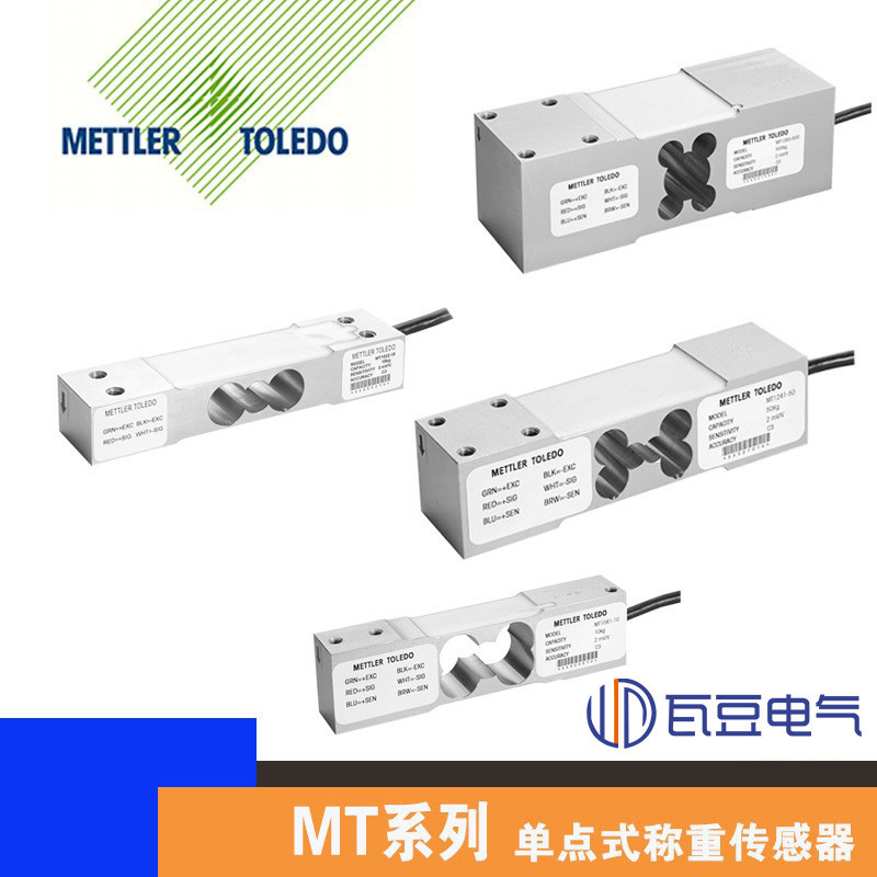 เซ็นเซอร์วัดน้ำหนัก MT Toledo MT1260-300kg เซ็นเซอร์เครื่องชั่งอิเล็กทรอนิกส์ Toledo รุ่นเดียวกัน MT