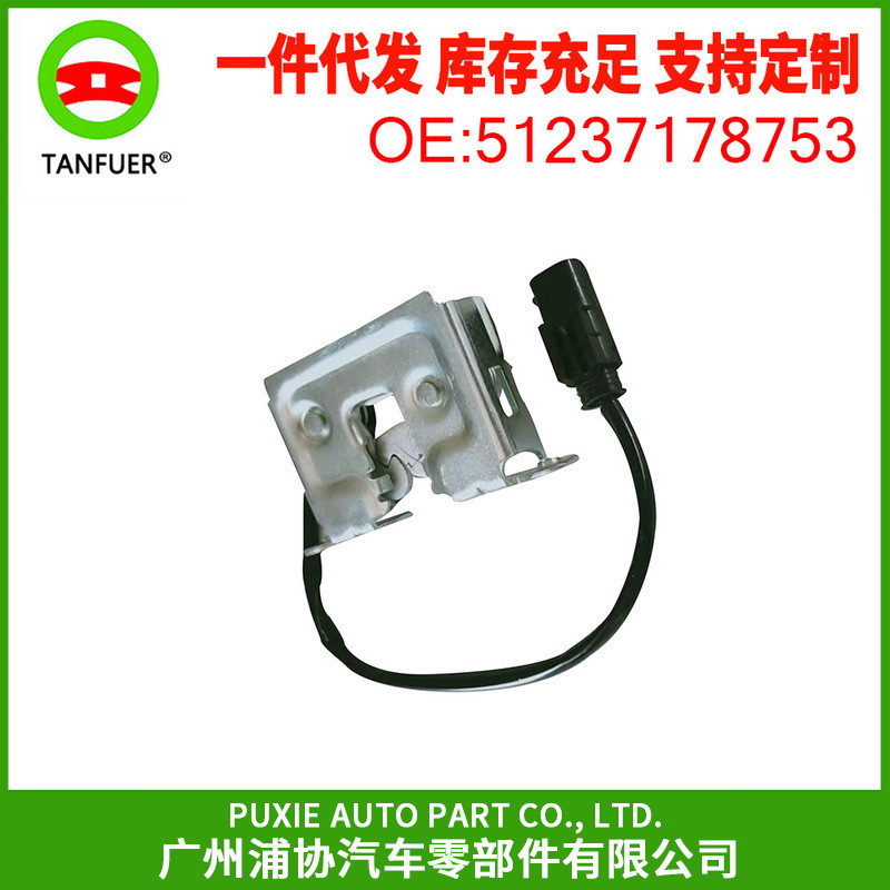 ตัวล็อกฝากระโปรง เหมาะสำหรับ BMW E70 E71 E72 รหัสล็อก 51237178753