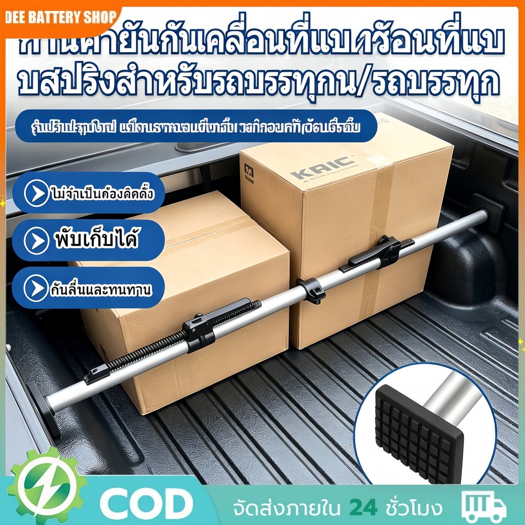 🔥พร้อมส่ง🔥คันเกียร์กันลื่นรถบรรทุก แกนกันเกียร์ คันเกียร์กันลื่นของรถตู้ คันรองรับแบบปรับได้ คันด้านบนบรรทุกสินค้
