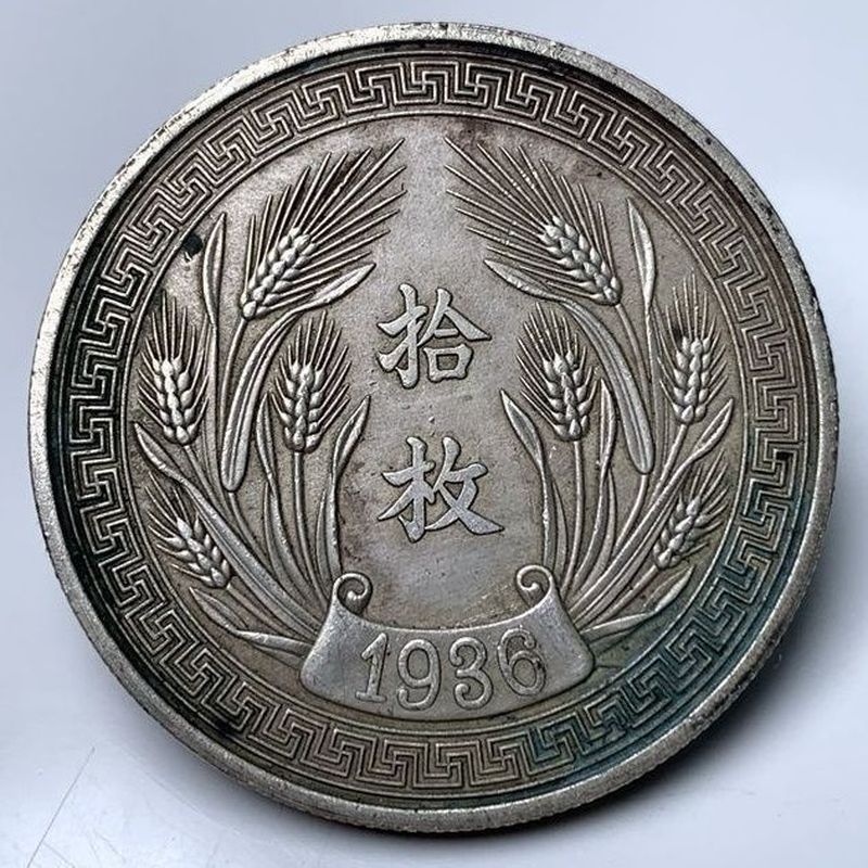 Sterling Silver Fidelity Republic of China Twenty-five Years Made Plain Character Silver Coins Old O