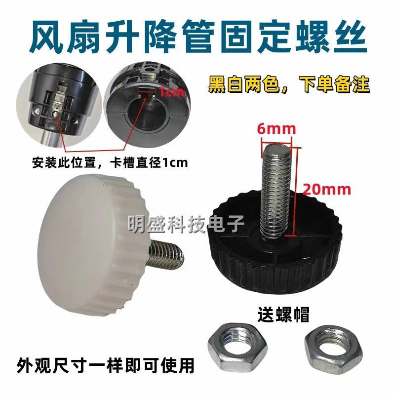 Rod12y New fixed outer column electric fan accessories tube, lifting nut, screw, stainless steel tub