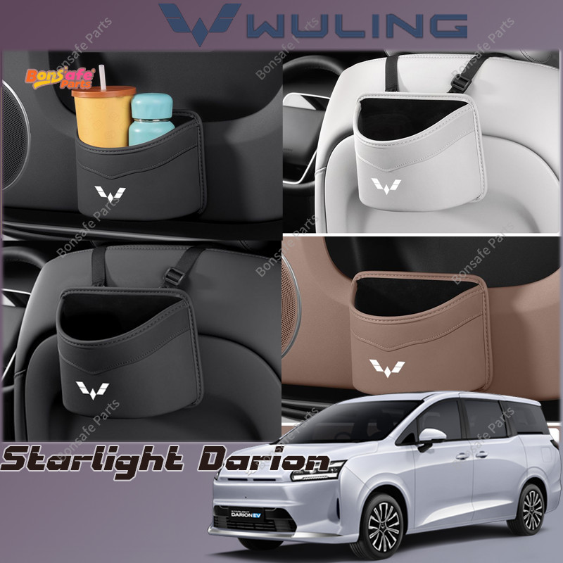 กล่องเก็บของข้างเบาะ Wuling Starlight Darion ของแต่ง กล่องเก็บของที่วางแขน ชุดแต่ง ถังขยะ