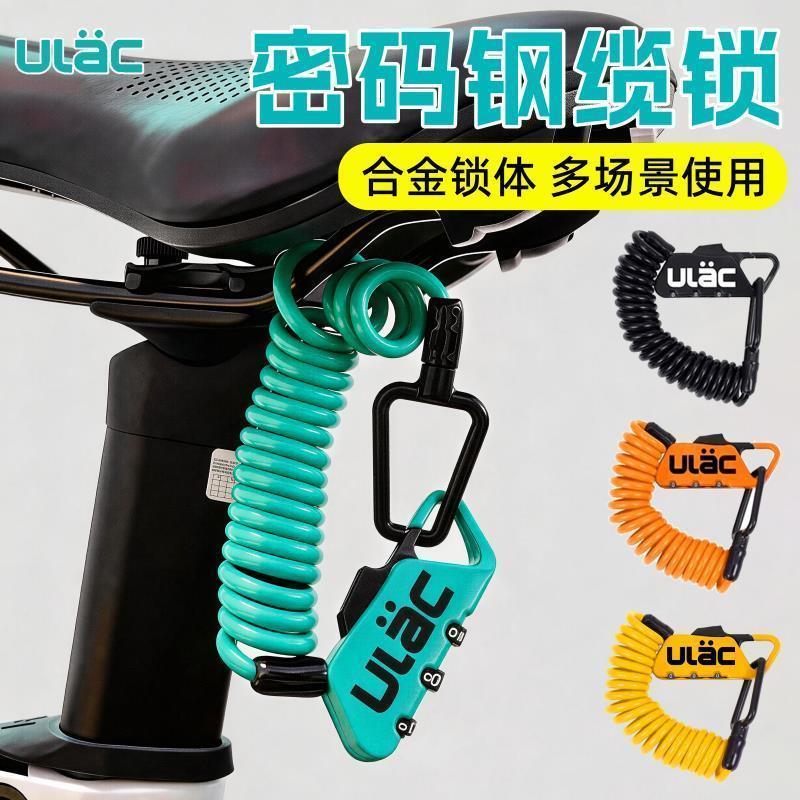 ULAC ULAC Combination Lock หมวกกันน็อคล็อคกระเป๋าเดินทางแบบพกพาล็อคกระเป๋าล็อคลวดขนาดเล็กล็อคจักรยาน
