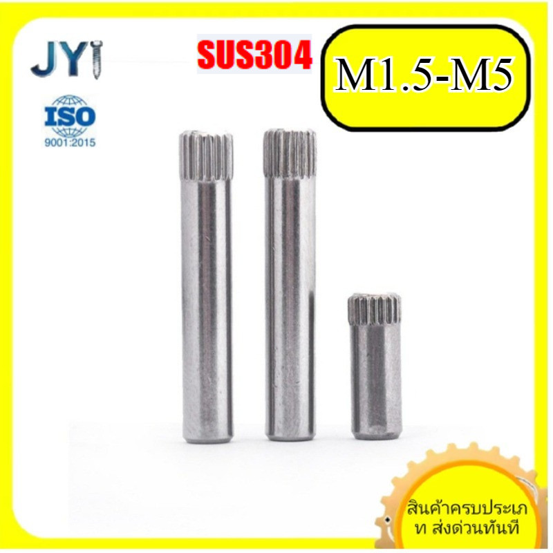 304 สแตนเลส knurled pin เชื่อมต่อเพลา pin เชื่อมต่อ rod ตําแหน่ง pin M1.5/M2/M2.5/M3/M4/M5SZ-JY888