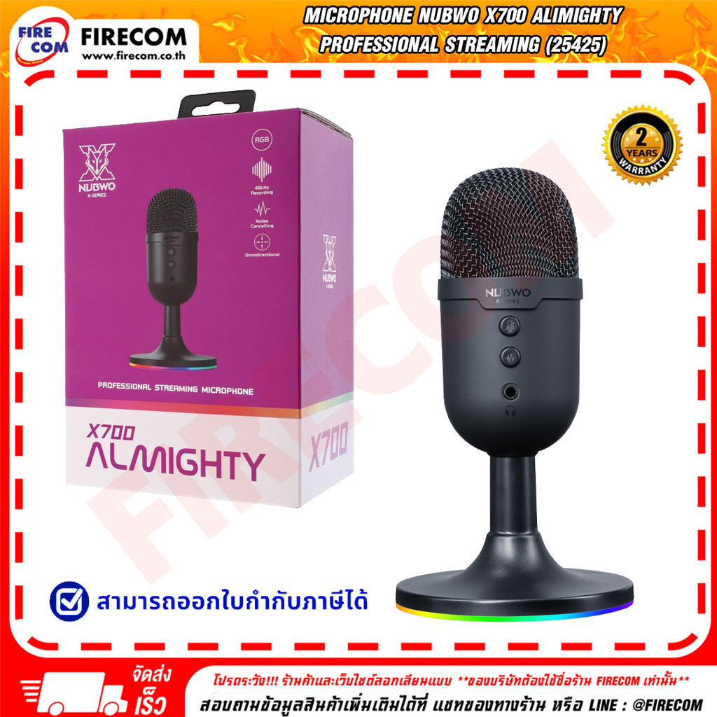 ไมโครโฟน Microphone Nubwo X700 Alimighty Professional Streaming (25425) สามารถออกใบกำกับภาษีได้