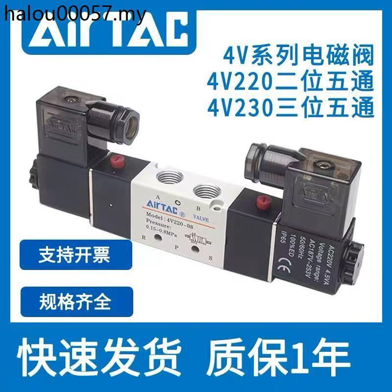 Yadeke Solenoid วาล์ว 4V220-08B/24V วาล์วนิวเมติก 4V230C-08B/24V/4V330C-10