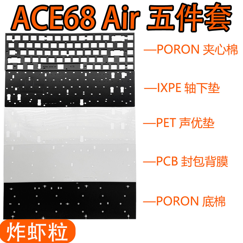 MCHOSE จาก Ace 68 Air แกนแม่เหล็กคีย์บอร์ดกระเป๋าเสียง PORON แซนวิชผ้าฝ้าย PET Voice Actor Pad ภายใต