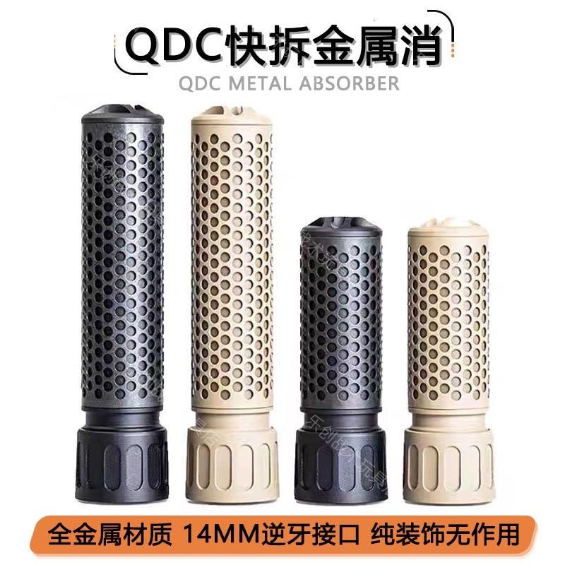 Sijun HK416 อุปกรณ์เสริมเครื่องเก็บเสียงโลหะ universal น่าตื่นเต้น LDvo HK416 配件โลหะโลหะ音器通用 ตัวชี้เ