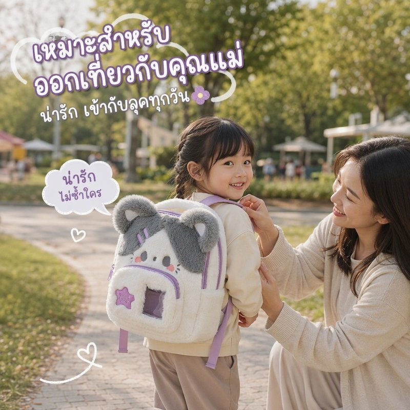 กระเป๋าเป้ กระต่าย ขนฟู นุ่ม กระเป๋านักเรียน ผู้หญิง สีพาสเทล ซิปคู่ สายปรับได้ ใส่ของได้เยอะ