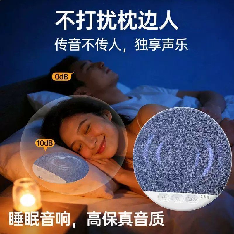 枕下音箱超薄X3听歌神器睡蓝牙噪音& 音响枕边动态音质Ultra Thin Under Pillow Speaker, On Pillow Disc Listening Device, Ultra-T