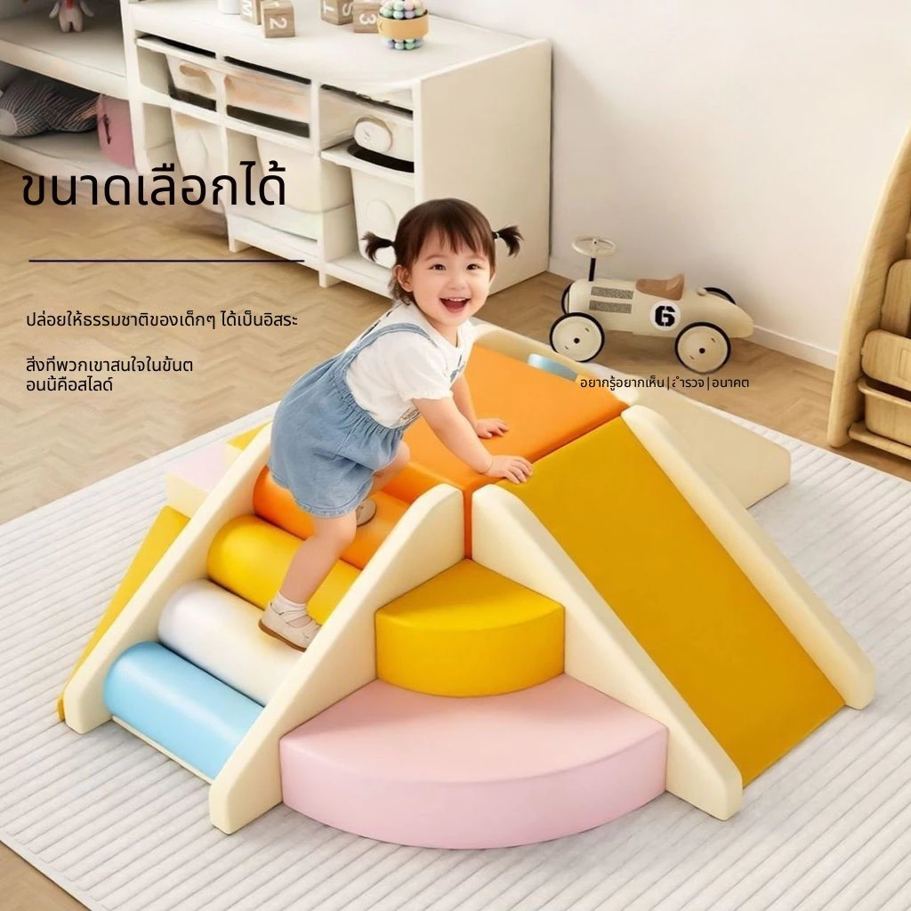 ชุดปีนป่ายและสไลด์แบบนุ่มสำหรับการฝึกพัฒนาประสาทสัมผัสของทารก, โครงปีนป่าย, บันไดคลานสำหรับเด็กเล็ก