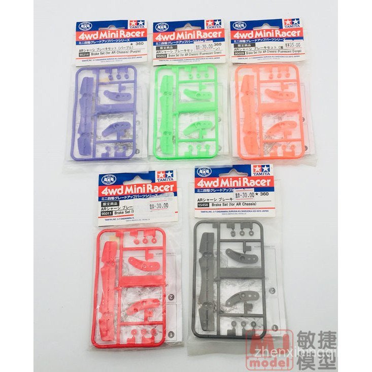 ขายร้อนของแท้ TAMIYA TAMIYA ขับเคลื่อนสี่ล้อ AR MA เบรค 15458 95011 95214 95053 95029 COHP