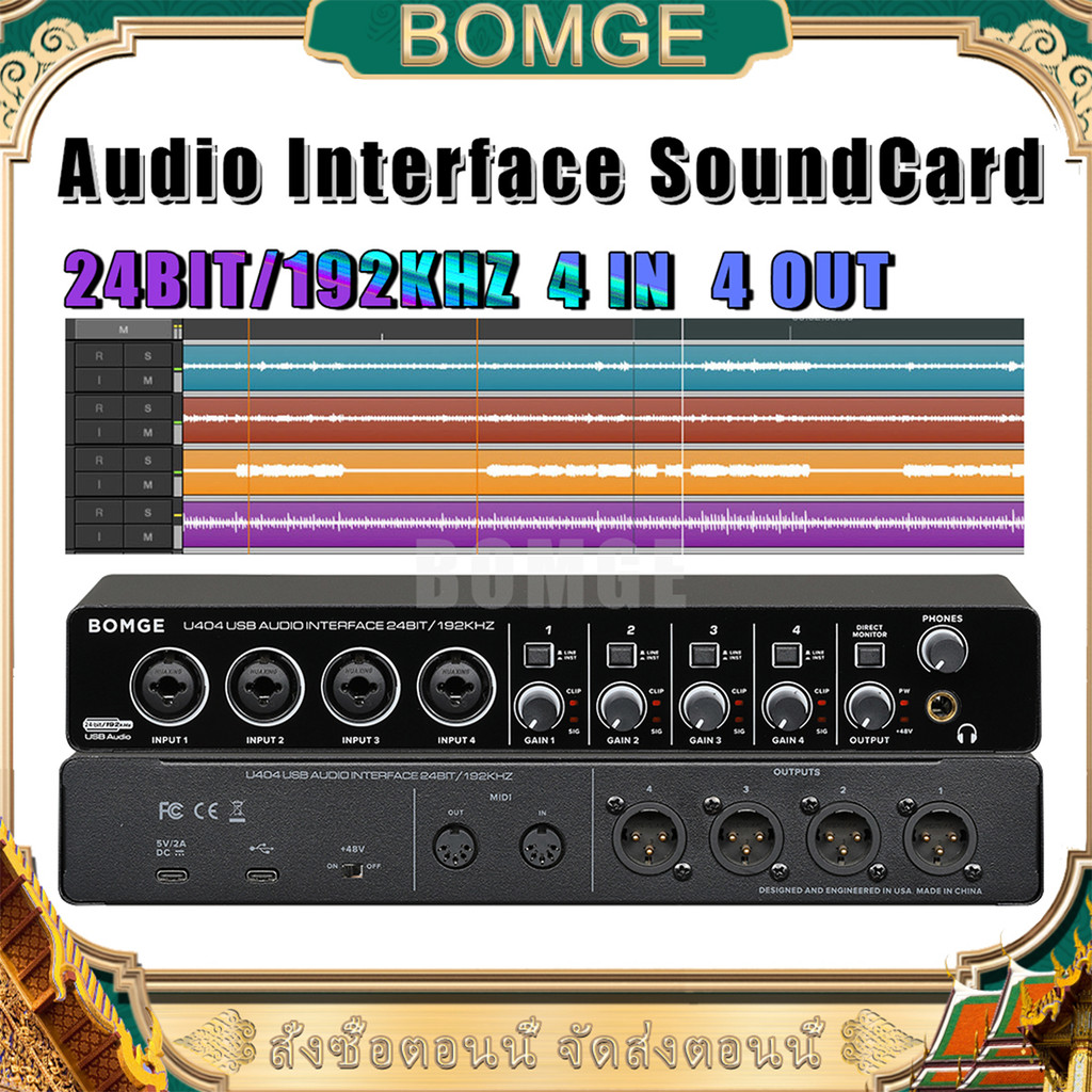 BOMGE U404 audio interface supports 24-bit/192 kHz audio and features four input ports that support +48V phantom power.