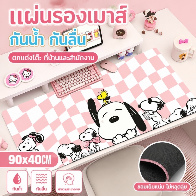 แผ่นรองเมาส์ ที่บ้านและสำนักงาน ตกแต่งโต๊ะ วัสดุ PU กันน้ำกันลื่น แผ่นรองคีย์บอร์ด 90x40CM