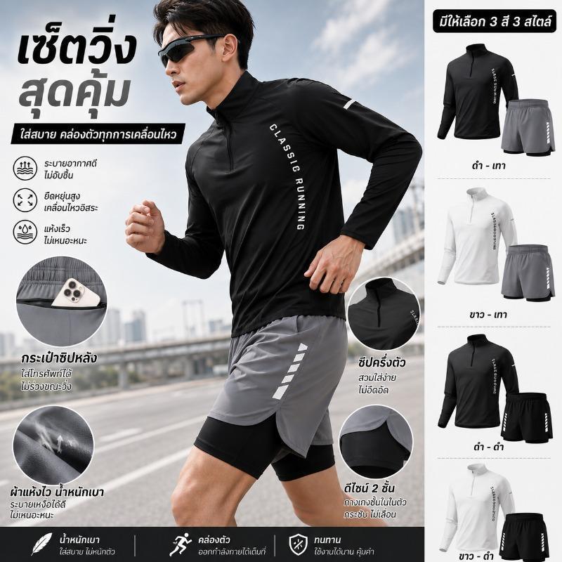 กีฬาผู้ชาย2ชิ้นแขนยาวต่อต้านดวงอาทิตย์อบแห้งระบายอากาศอย่างรวดเร็วสําหรับว่ายน้ําออกกําลังกาย