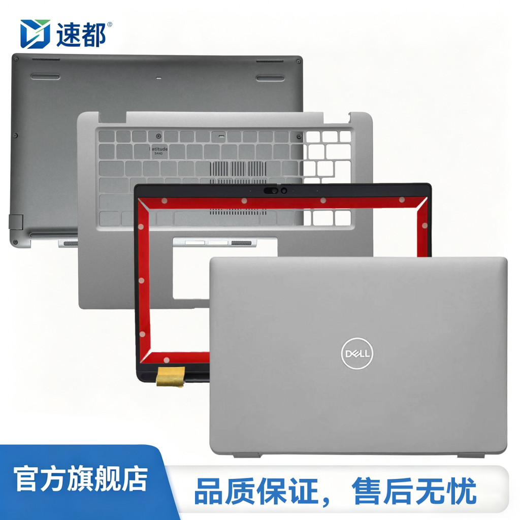 เหมาะสําหรับ Dell Dell Latitude 5440 E5440 A Shell B Shell C Shell D Shell Screen Bracket 07C1DW 0MW