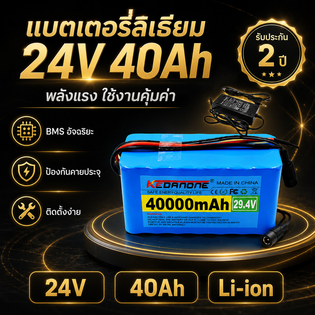 แบตเตอรี่ลิเธียม 18650 24V 30Ah แบตเตอรี่รถไฟฟ้า แบบชาร์จซ้ำได้