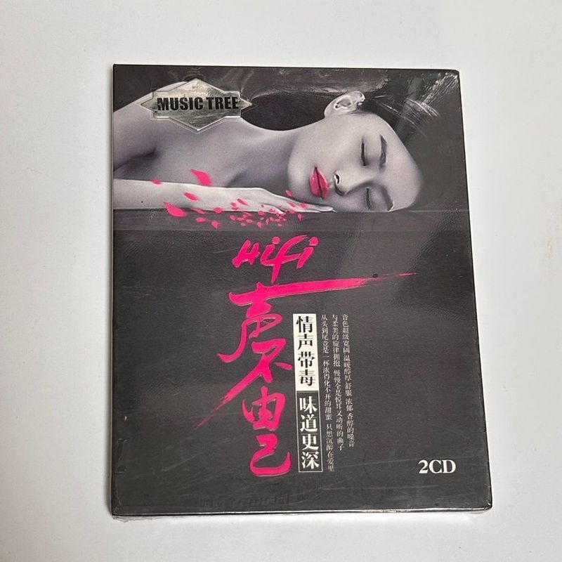 ของแท้ CD Record Magnetic Car Disc Mandarin Classic Female Voice Old Song Fever Record 2cd CD Dusk 8