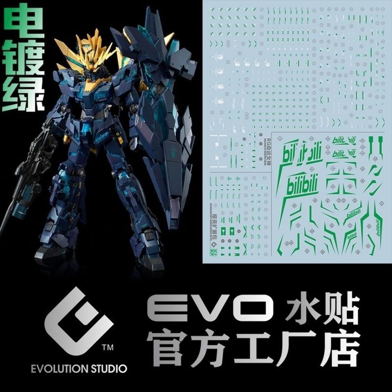 สติ๊กเกอร์น้ํา RG Goddess of Destiny/Banshee/Platting Green/EVO86