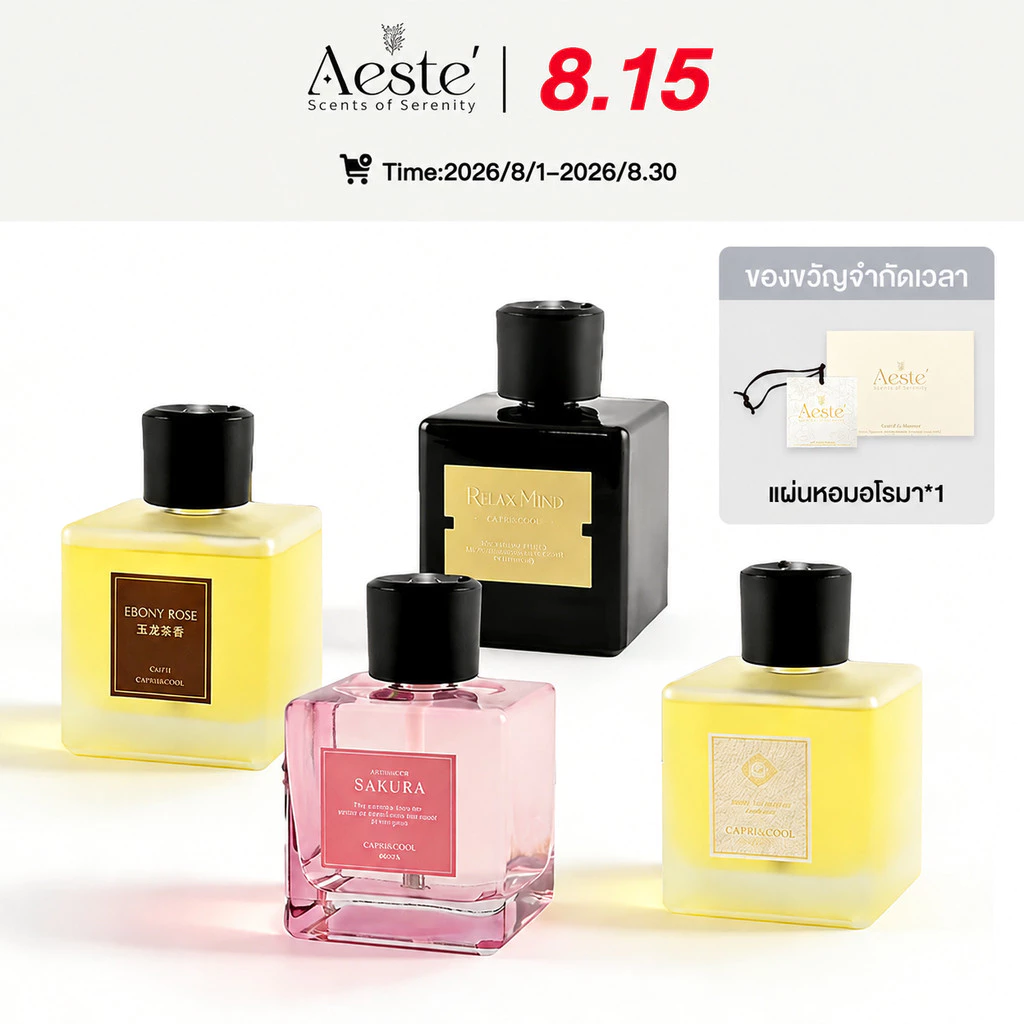 Aeste เครื่องพ่นกลิ่นหอมอัตโนมัติ เครื่องอโรม าเทอราพีอัตโนมัติพ่นได้ 4 ระดับ พร้อมสเปรย์น้ำหอม กระจายกลิ่นหอมยาวนาน