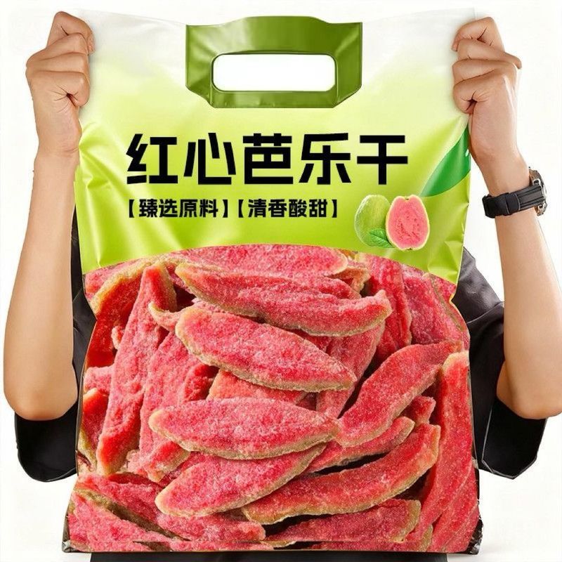 红心芭乐干无籽番石榴果干果脯休闲零食日期新鲜20260808 Red heart dried guava, seedless guava fruit snacks, fresh date 202608