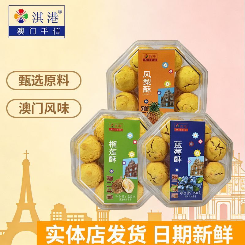 ขนมบลูเบอร์รี่ Macau Qigang Zhuhai ขนมทํามือ เคี้ยวเพลิน ขนมขบเคี้ยว ของกินเล่น ทานเล่น เปรี้ยวหวาน
