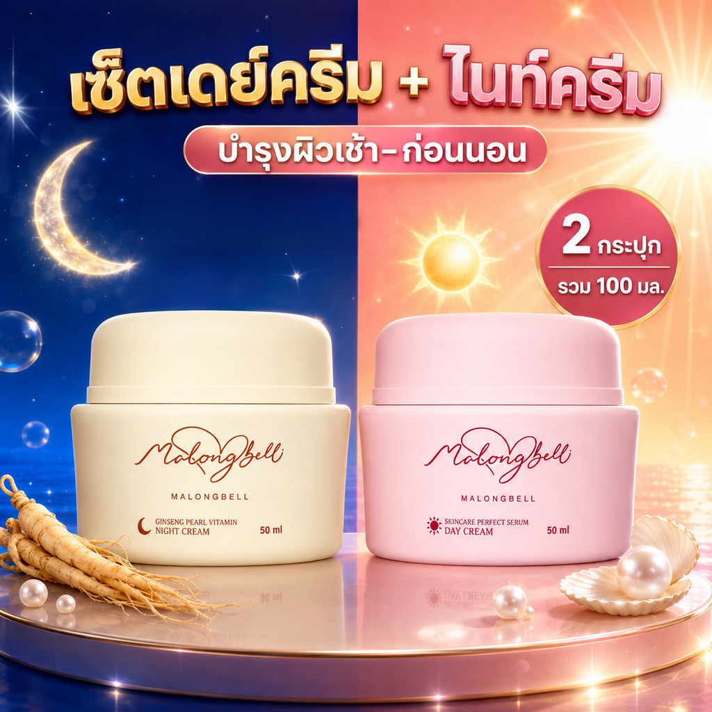 ครีม MALONG 7ml ใช้ได้ทั้งกลางวันกลางคืน ลดรอยดำรอยแดง ผิวเป็นสิวง่าย เนื้อบางเบา ซึมไว ไม่เหนียว ซื