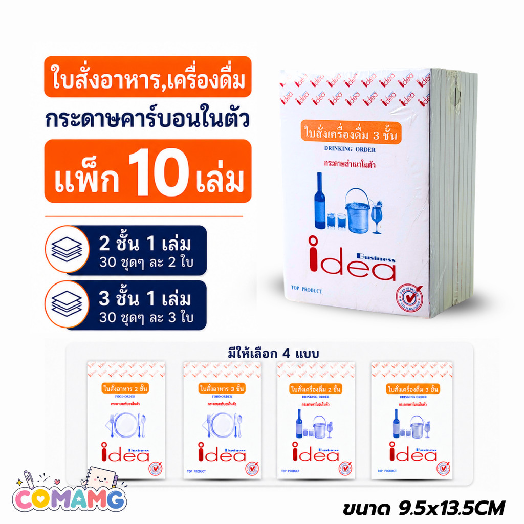 (แพ็ก 10เล่ม) บิลใบสั่งอาหาร ใบสั่งเครื่องดื่ม มีคาร์บอนในตัว2ชั้นและ3ชั้น สำเนาคมชัด พร้อมส่ง ออกบิลได้