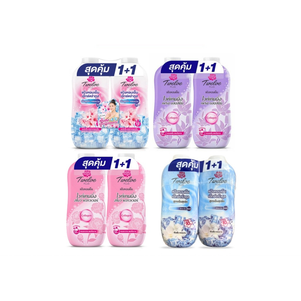 Twelve Plus แป้งเย็น ทเวลฟ์ พลัส แป้งหอมเย็นทาตัว แพ็คคู่ 1+1 ปริมาณ 270 กรัม