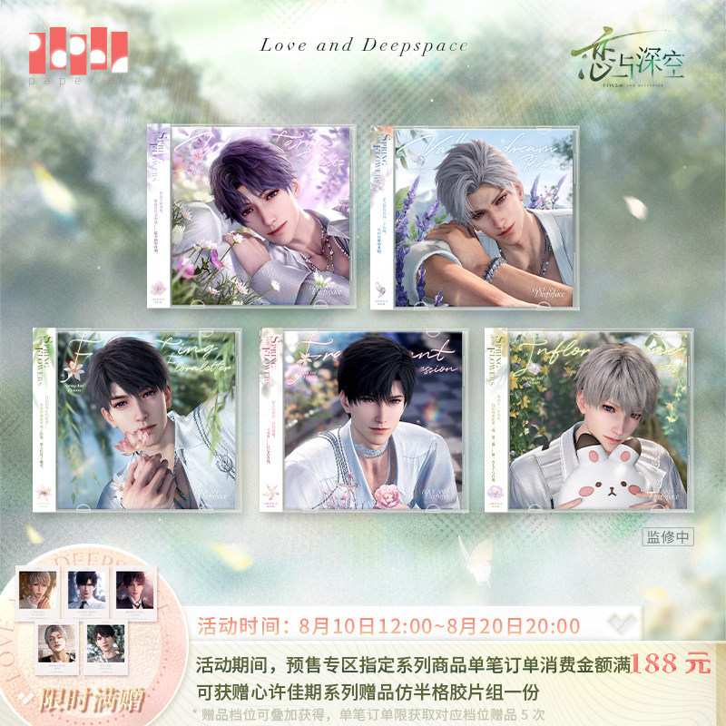 Pre-order อย่างเป็นทางการของแท้ Love และ Deepspace ฤดูใบไม้ผลิและดอกไม้ Series ดอกไม้ตัวอักษรพับหนังสือพร้อมการ์ดใสและการ์ดภาพถ่าย Rafayel Sylus CTT1