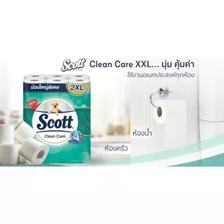 SCOTT กระดาษชำระ รุ่น Clean Care XXL (แพ็ค 24 ม้วน)