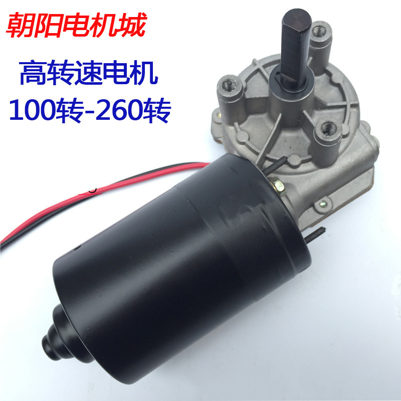 มอเตอร์เกียร์ทดรอบแบบหนอน Chaoyang Motor Turbine Reducer 100-260 RPM DC พร้อมเกียร์พลาสติก 12V 24V 6