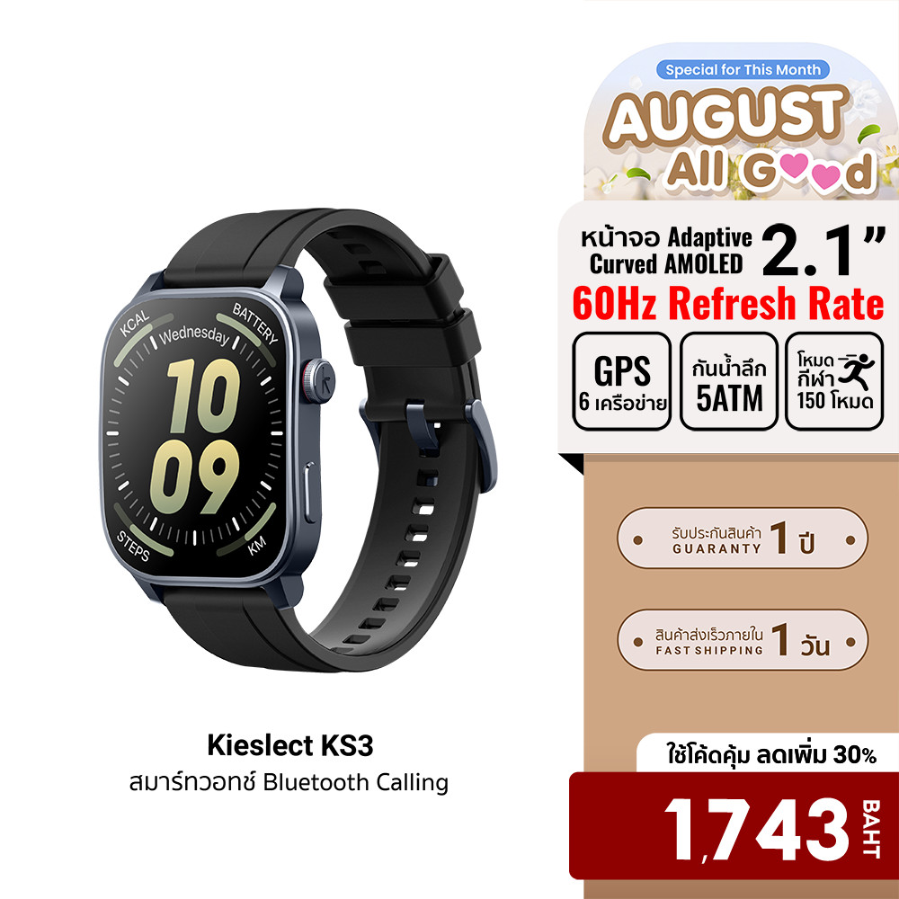 [ลดเหลือ 1743] Kieslect KS3 / KS3 Eilte สมาร์ทวอทช์ หน้าจอ AMOLED 2.1 นิ้ว BluetoothCalling -1Y
