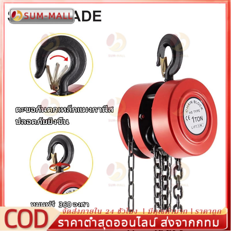 G80 รอกโซ่ 1-3ตัน 2-6เมตร รอกยกของ เครื่องมือ​ช่าง​ รอกโซ่มือสาว โซ่ใช้งานราบลื่นและไม่ติดขัด แบบกลม