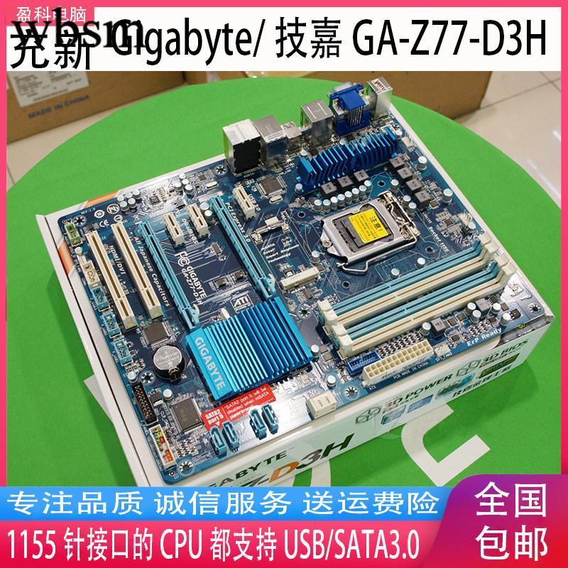 [คอลัมน์เมนบอร์ด] Gigabyte/Gigabyte Z77-D3H Z77 Chancellent เมนบอร์ด 1155 พินหน่วยความจํา DDR3 รองรั